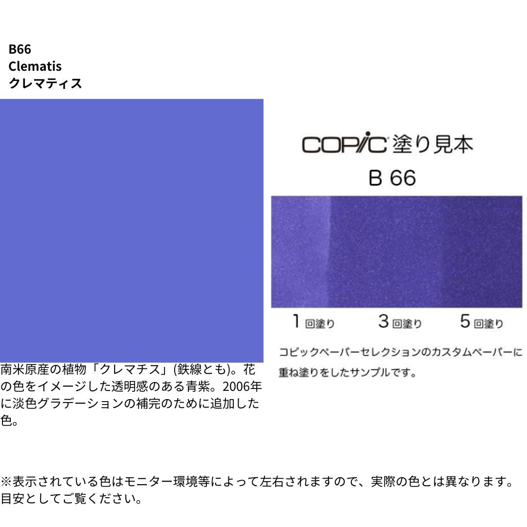 コピックスケッチ