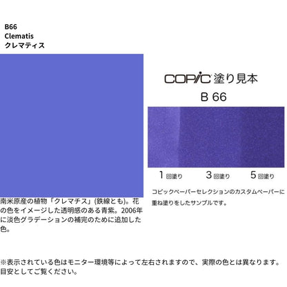 コピックスケッチ