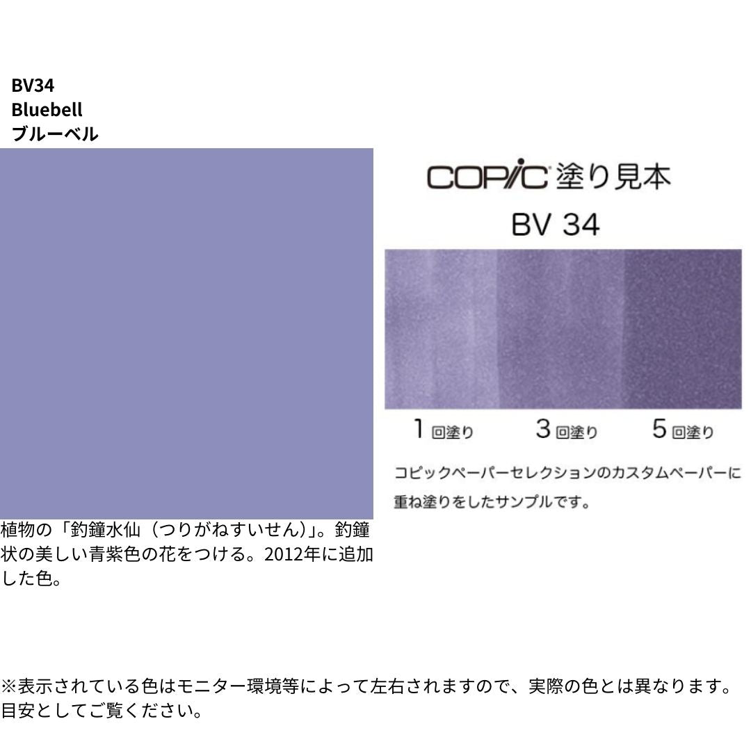 コピックスケッチ