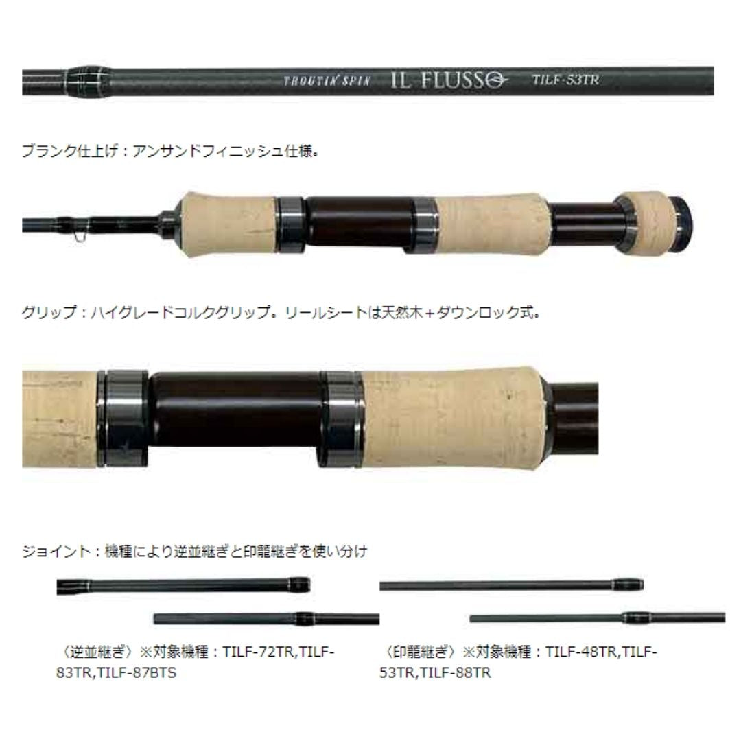 IL FLUSSO TLIF-72 トラウトスピンロッド 専用ケース付き スミス(SMITH) トラウティンスピン イル・フロッソ(IL FLUSSO