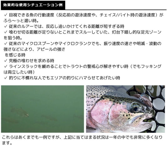 ダンゴウオSR-High