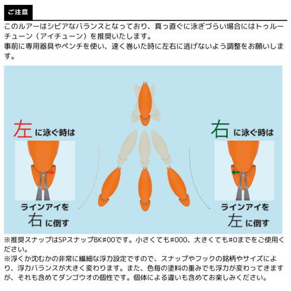 ダンゴウオDR-High