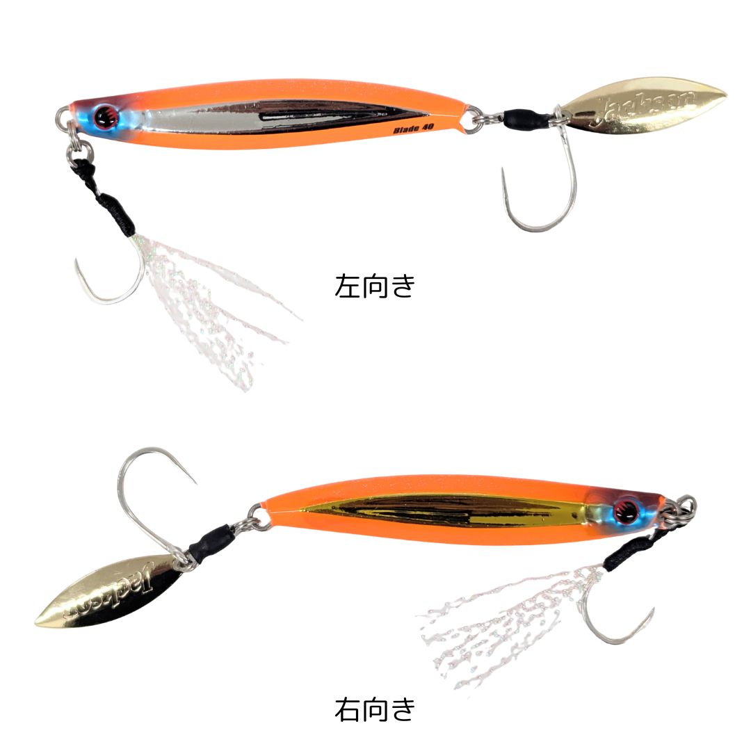 メタルエフェクト ブレード