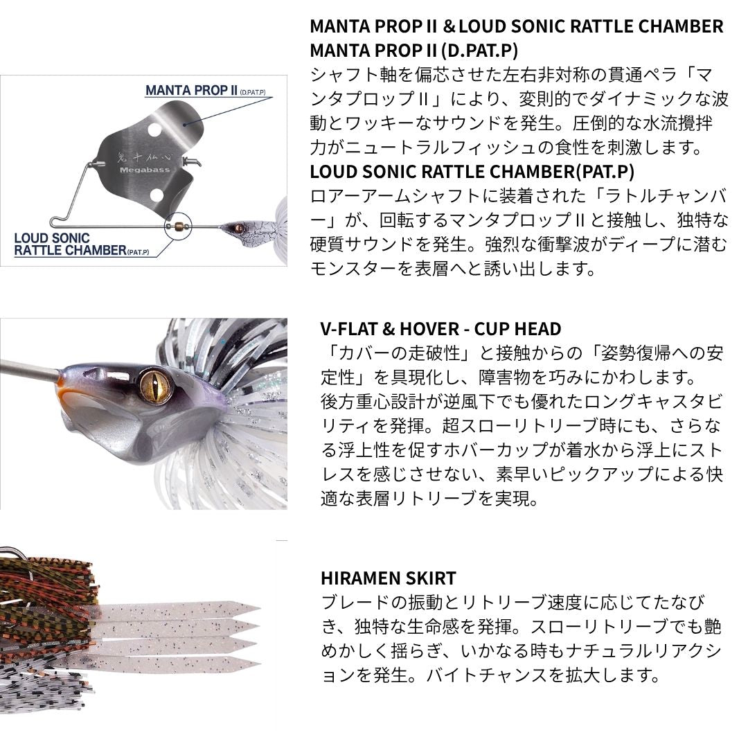 メガバス｜Megabass – フィッシングマックス WEBSHOP