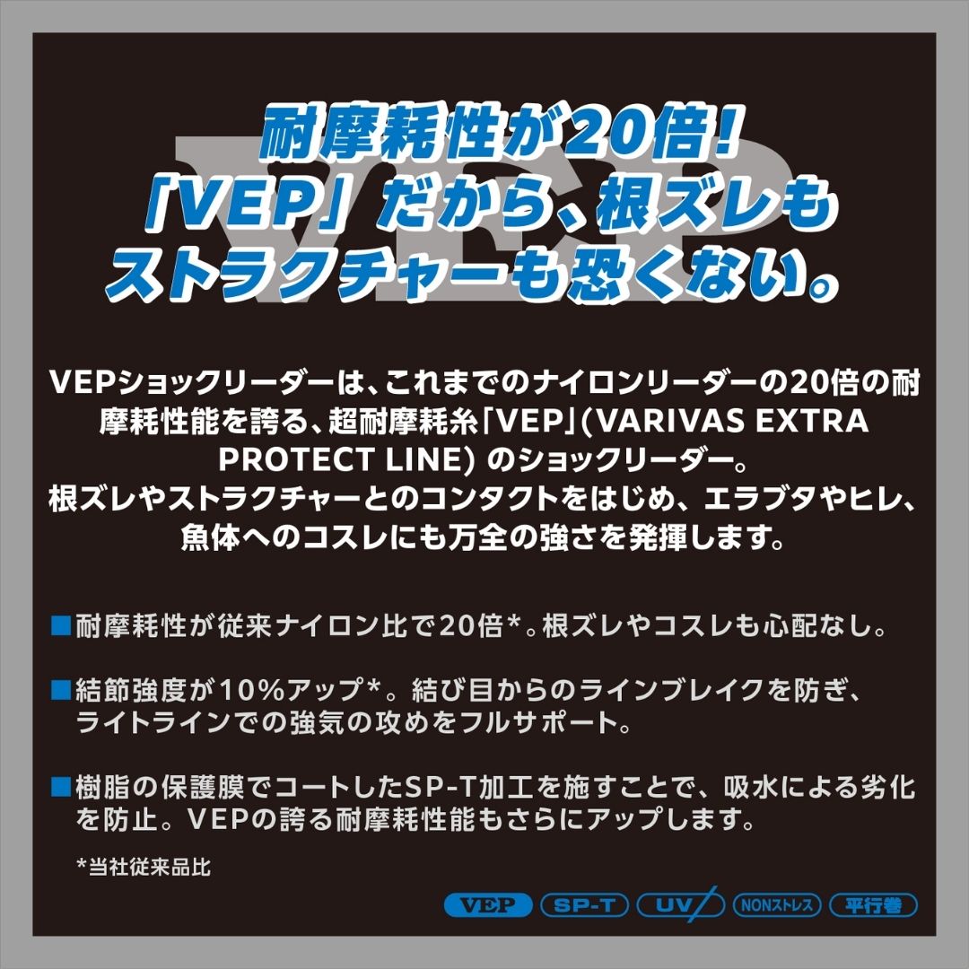 VEP ショックリーダー ［ナイロン］50m