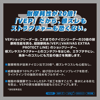 VEP ショックリーダー ［ナイロン］50m