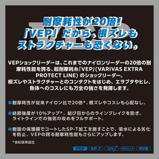 VEP ショックリーダー ［ナイロン］50m