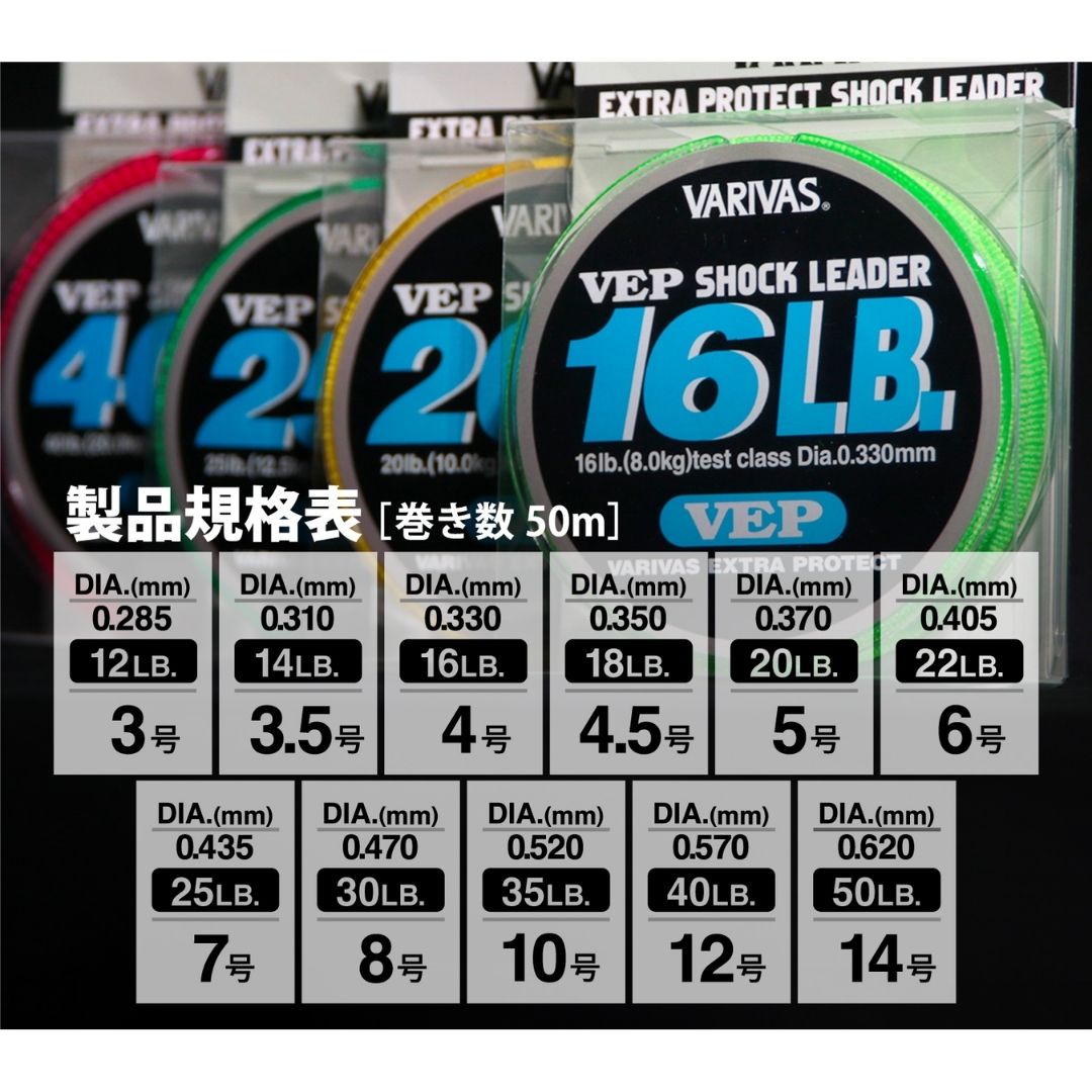 VEP ショックリーダー ［ナイロン］50m – フィッシングマックス WEBSHOP