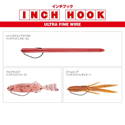 インチフック