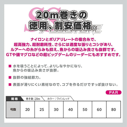 アバニ SSアシストライン　20m　