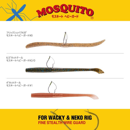 ノガレス モスキートヘビーガード