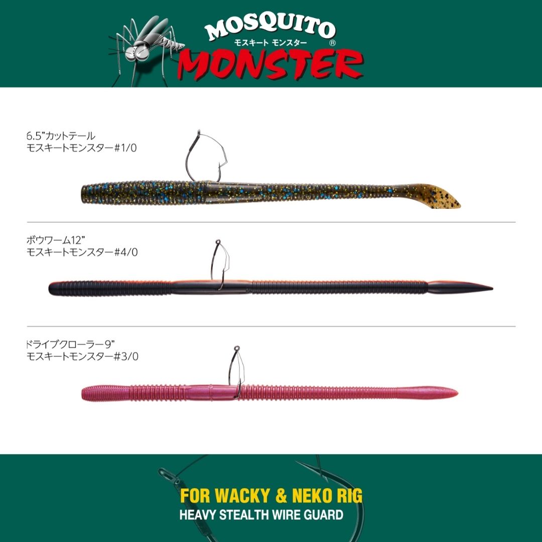 ノガレス モスキート(モンスター)