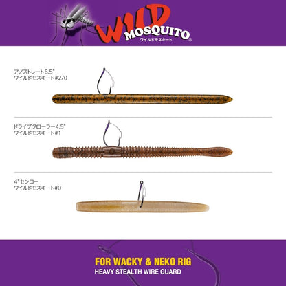 ノガレス ワイルドモスキート