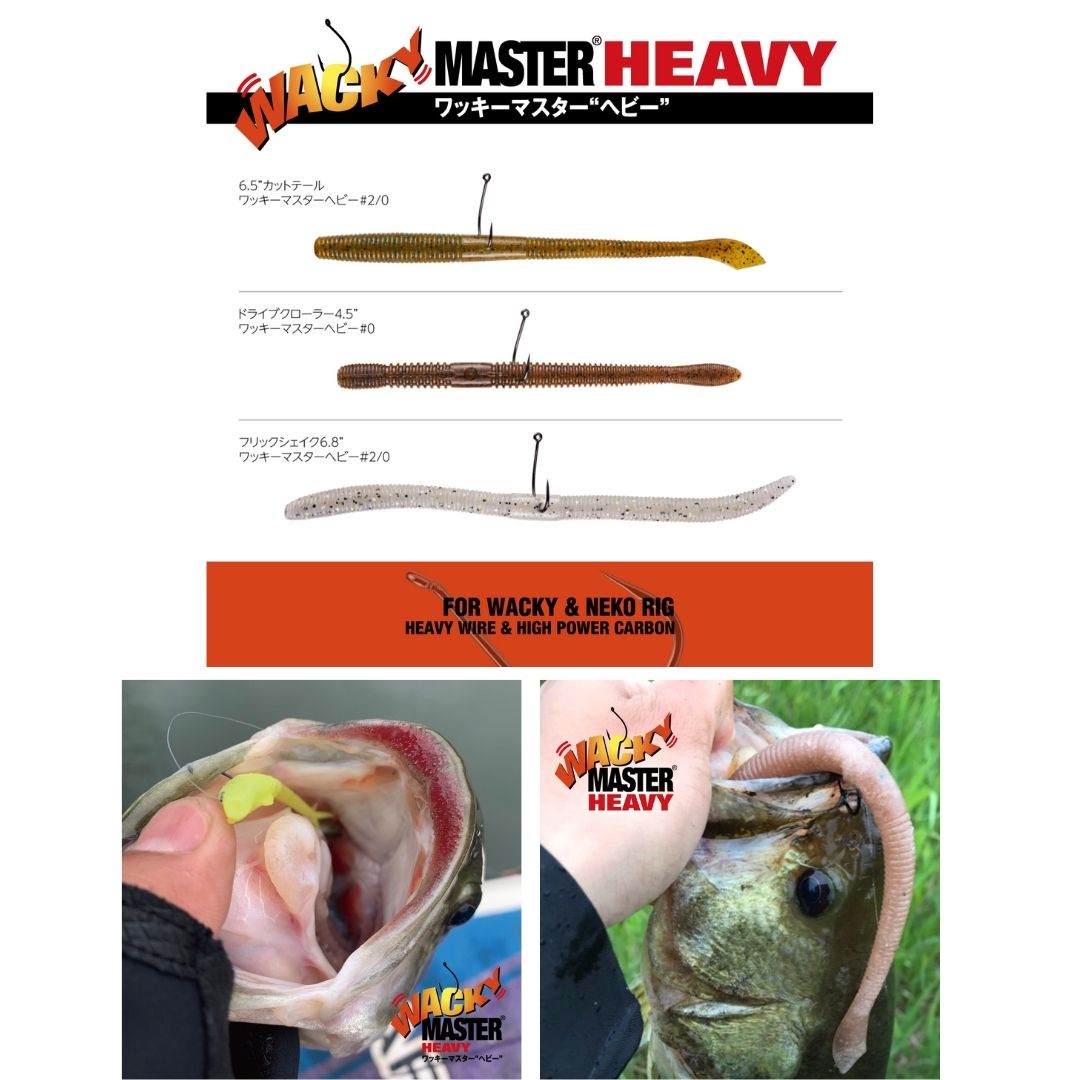 ワッキーマスターヘビー