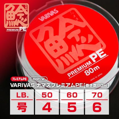 ナマズ プレミアムPE