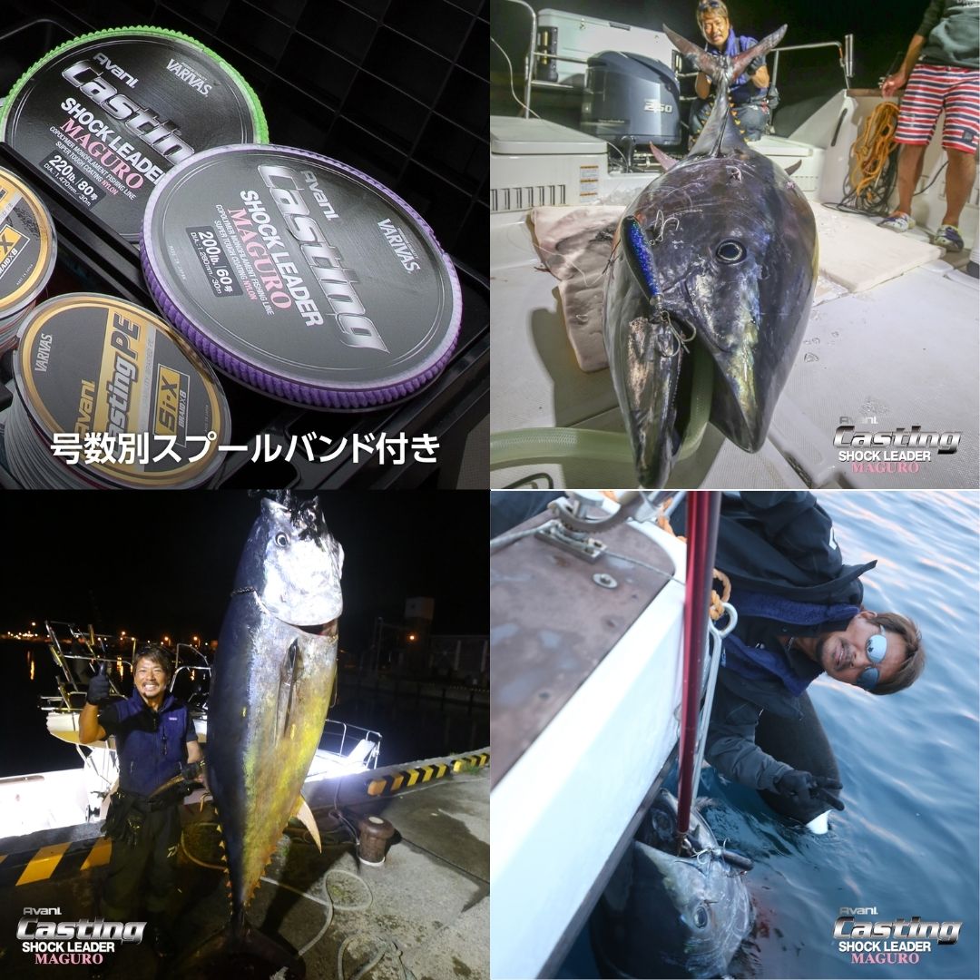 アバニ キャスティング ショックリーダー MAGURO