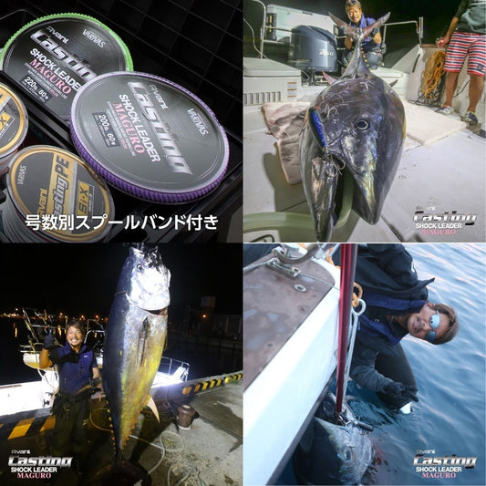 アバニ キャスティング ショックリーダー MAGURO