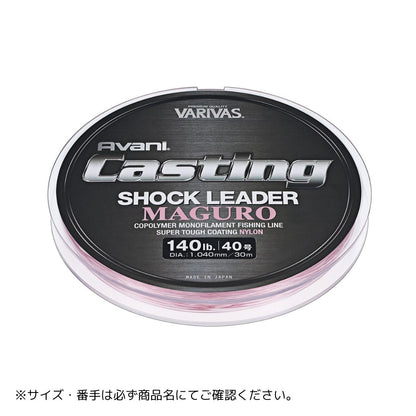 アバニ キャスティング ショックリーダー MAGURO