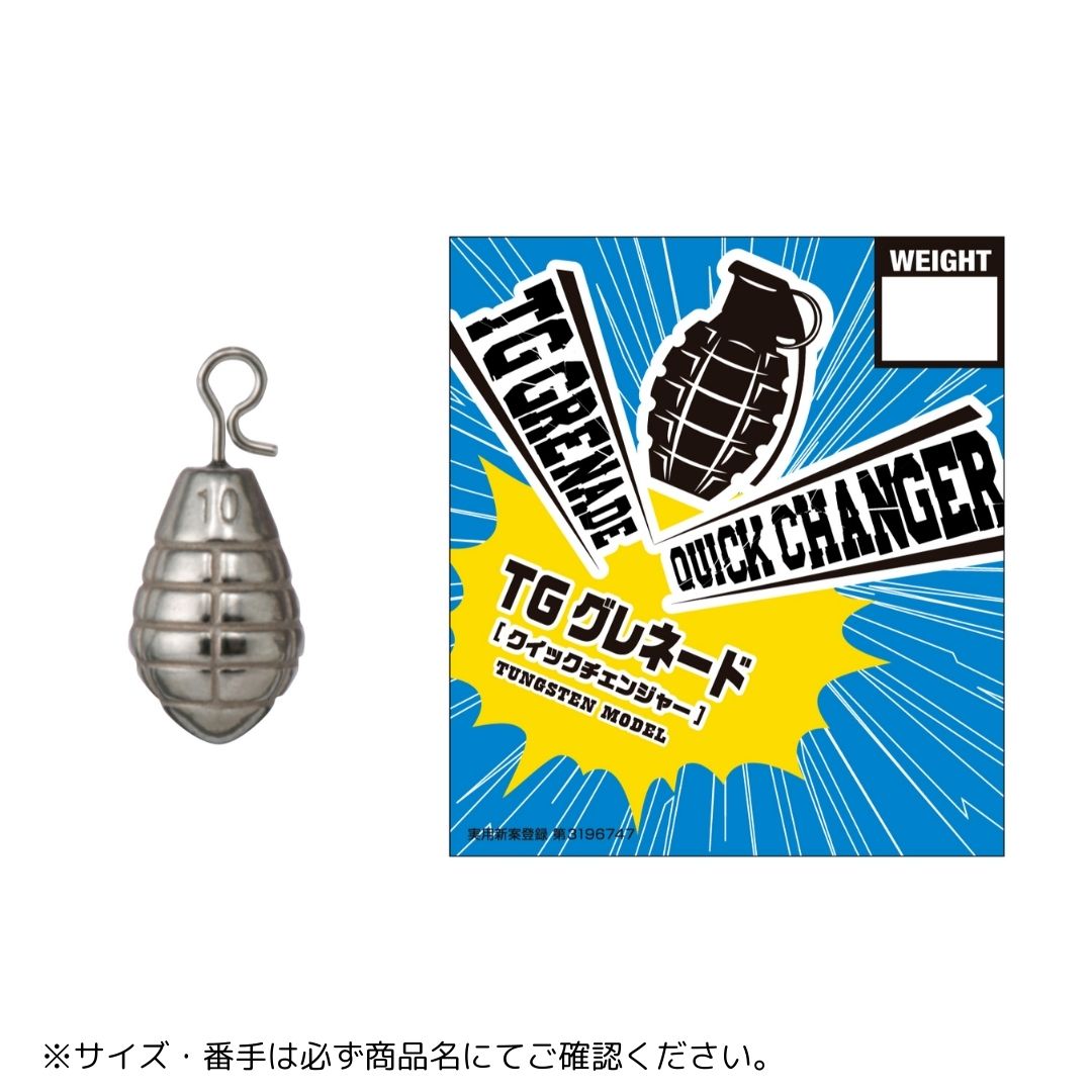 TGグレネード クイックチェンジャー