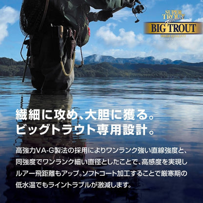 トラウトアドバンス ビッグトラウト　150m