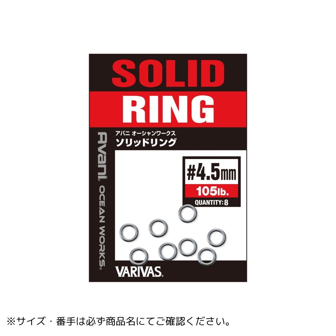 アバニ オーシャンワーク ソリッドリング