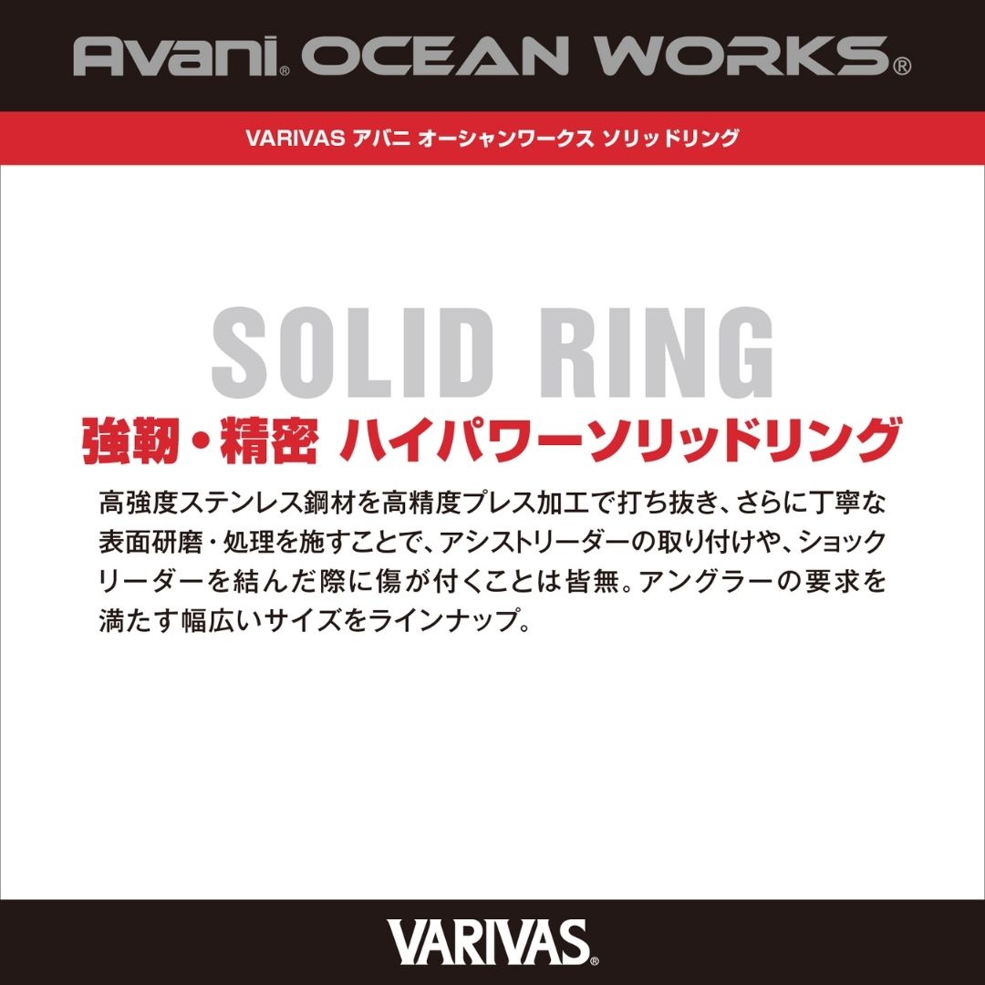 アバニ オーシャンワーク ソリッドリング