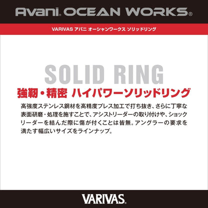 アバニ オーシャンワーク ソリッドリング