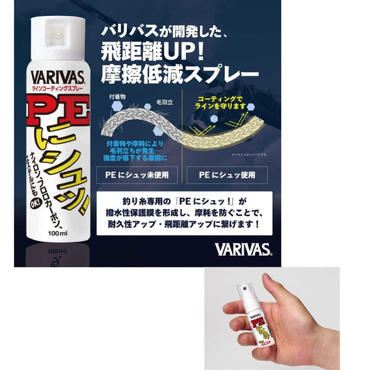 PEにシュッ! 携帯用