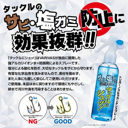 タックルにシュッ!