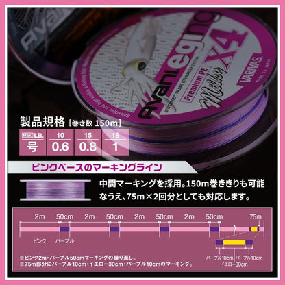 アバニエギングプレミアムPEX4ミルキー 150m