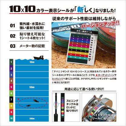 ジギング10×10マックスパワーPE X8