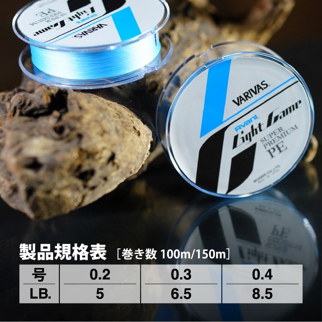 アバニ ライトゲーム スーパープレミアムPE X4