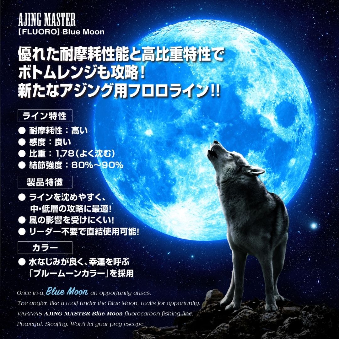 アジングマスター ［フロロカーボン］ ブルームーン 150m