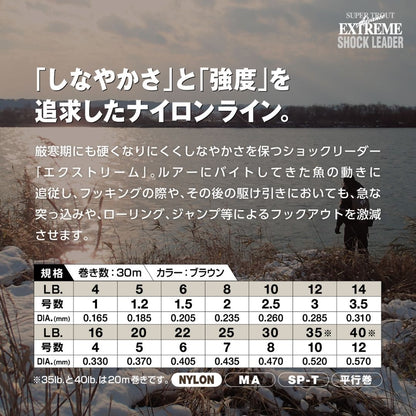 スーパートラウトアドバンスエクストリームショックリーダー 30m