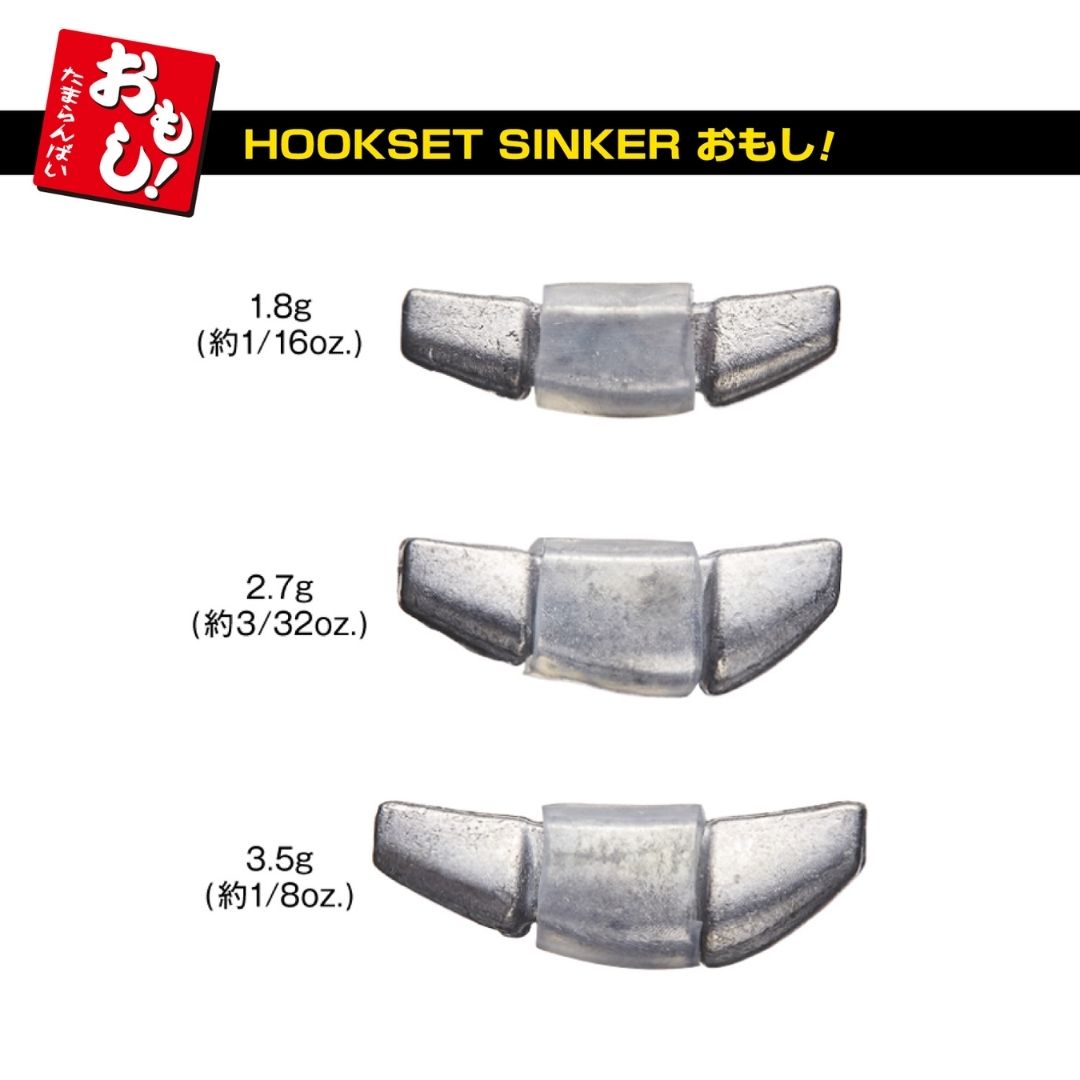 フックセットシンカー おもし！