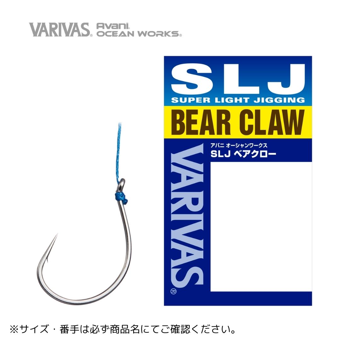 アバニ オーシャンワーク SLJベアクロー