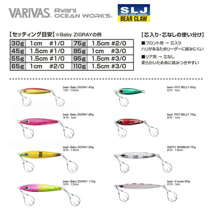 アバニ オーシャンワーク SLJベアクロー