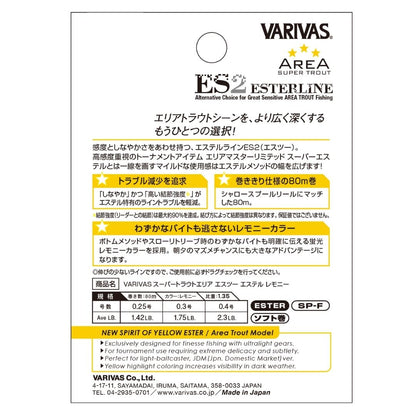 スーパートラウトエリア ES2 エステル レモニー　80m