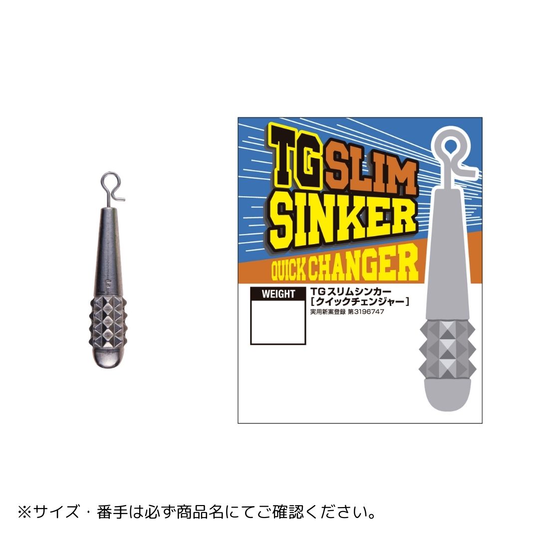 TGスリムシンカークイックチェンジャー