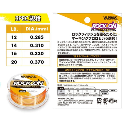 ロックオンフロロカーボン　100m