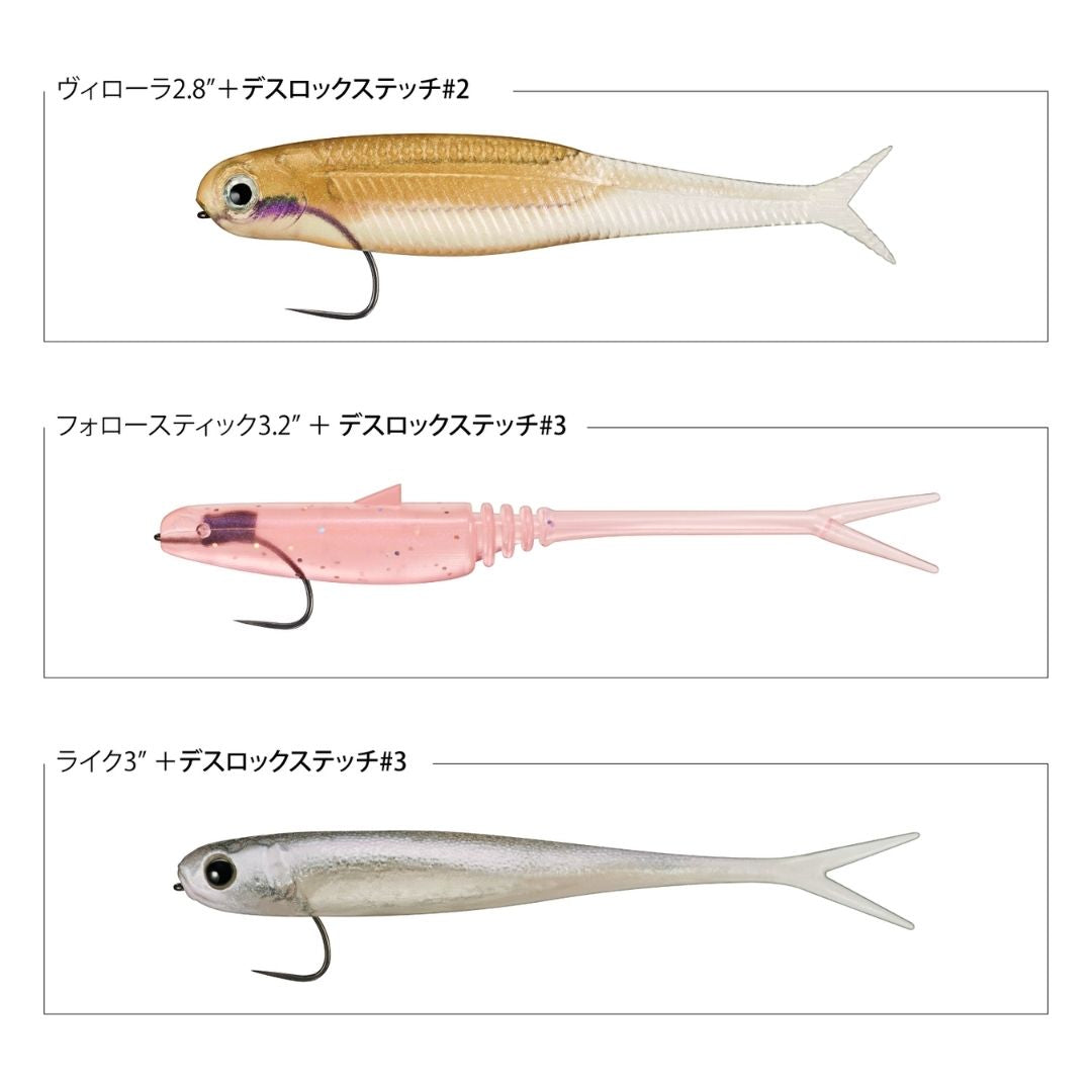 デスロックステッチ