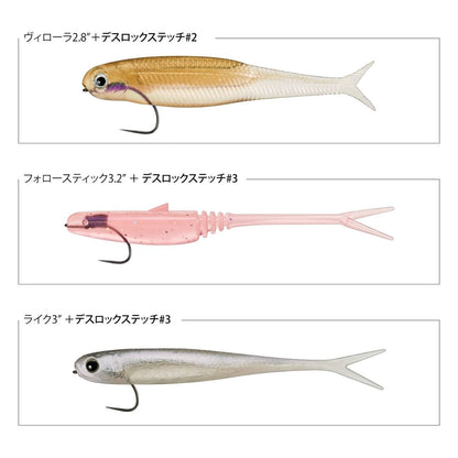 デスロックステッチ