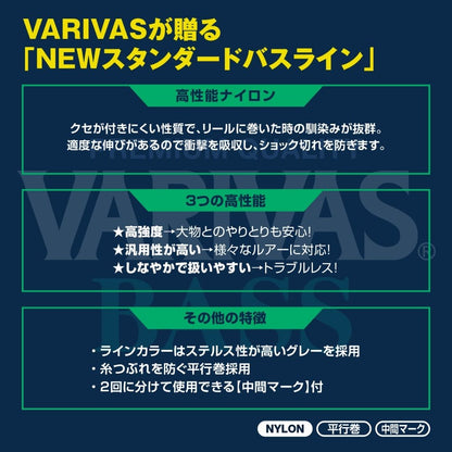 VARIVAS バスナイロン 150m
