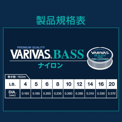 VARIVAS バスナイロン 150m