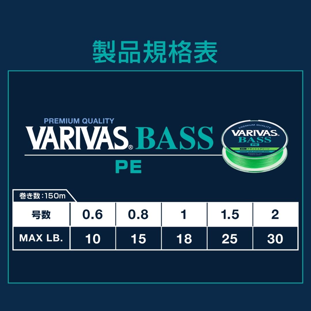 VARIVASバスPEX4 150m