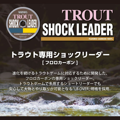 トラウトショックリーダーフロロカーボン　30m