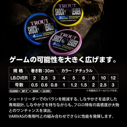 トラウトショックリーダーフロロカーボン　30m