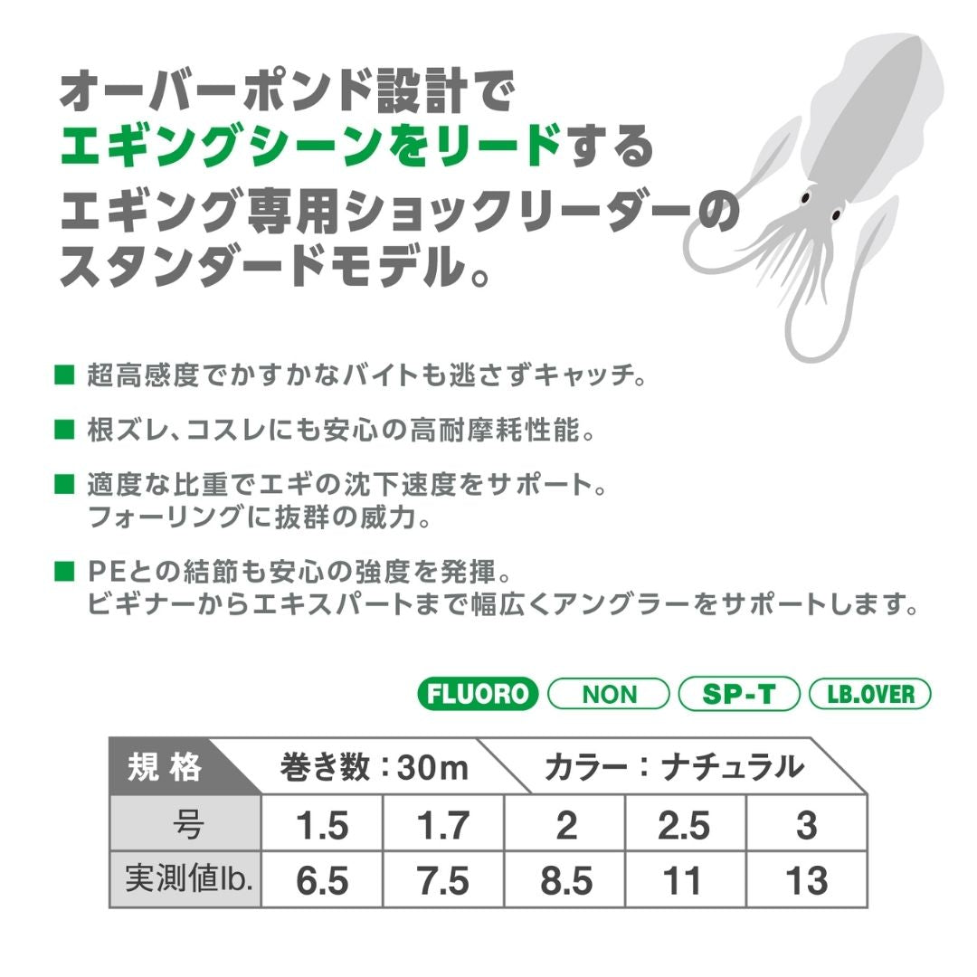 アバニ エギング ショックリーダー［フロロカーボン］ 30m