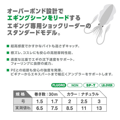 アバニ エギング ショックリーダー［フロロカーボン］ 30m