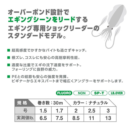 アバニ エギング ショックリーダー［フロロカーボン］ 30m